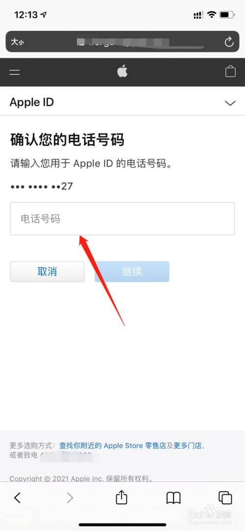 苹果手机id密码忘了怎么办如果苹果手机id密码忘了怎么办-第1张图片-太平洋在线下载
