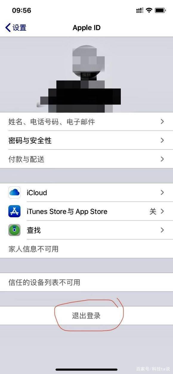 苹果手机id密码忘了怎么办如果苹果手机id密码忘了怎么办-第2张图片-太平洋在线下载