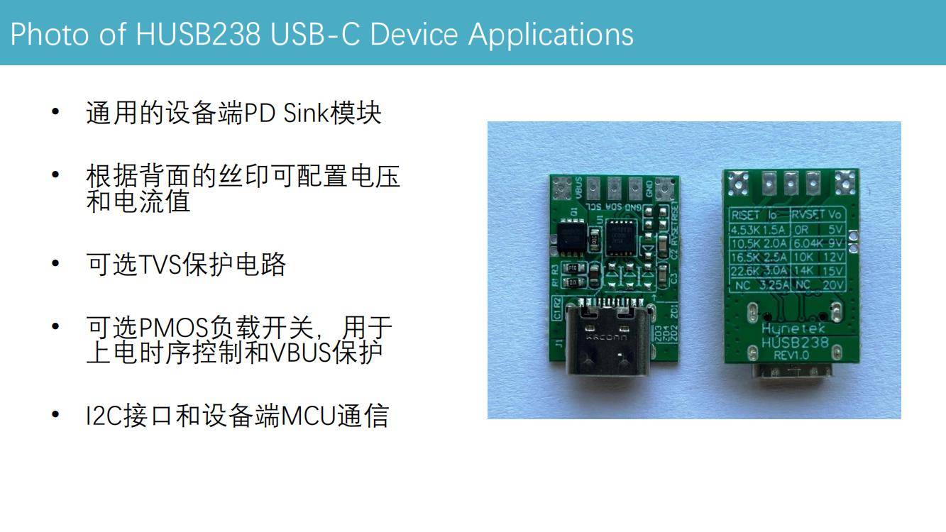 苹果125g版:HUSB238应用大全：作用是从USB PD/QC协议的充电头诱骗出5 9 12 15 18 20V电压-第3张图片-太平洋在线下载