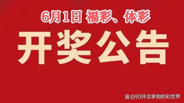 关于六开彩开奖历史记录2017手机版的信息-第1张图片-太平洋在线下载