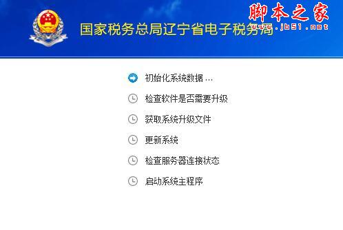 辽宁自然人电子税局客户端自然人扣缴客户端app下载-第2张图片-太平洋在线下载