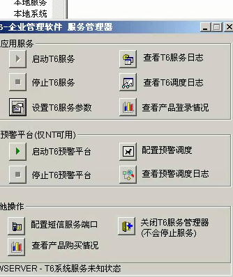 nc怎么增加客户端nc财务软件使用教程-第2张图片-太平洋在线下载