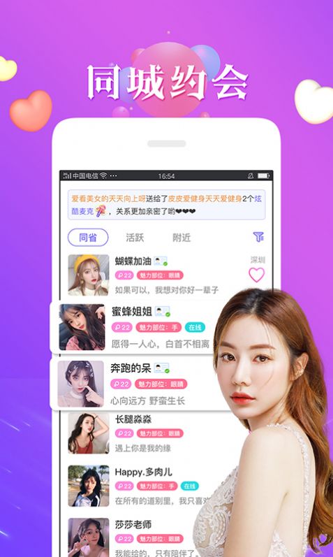 小甜甜苹果版app苹果商店appstore下载-第2张图片-太平洋在线下载