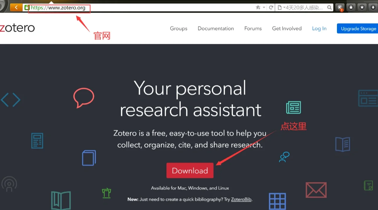 zotero安卓版下载zotero官网下载网址-第1张图片-太平洋在线下载