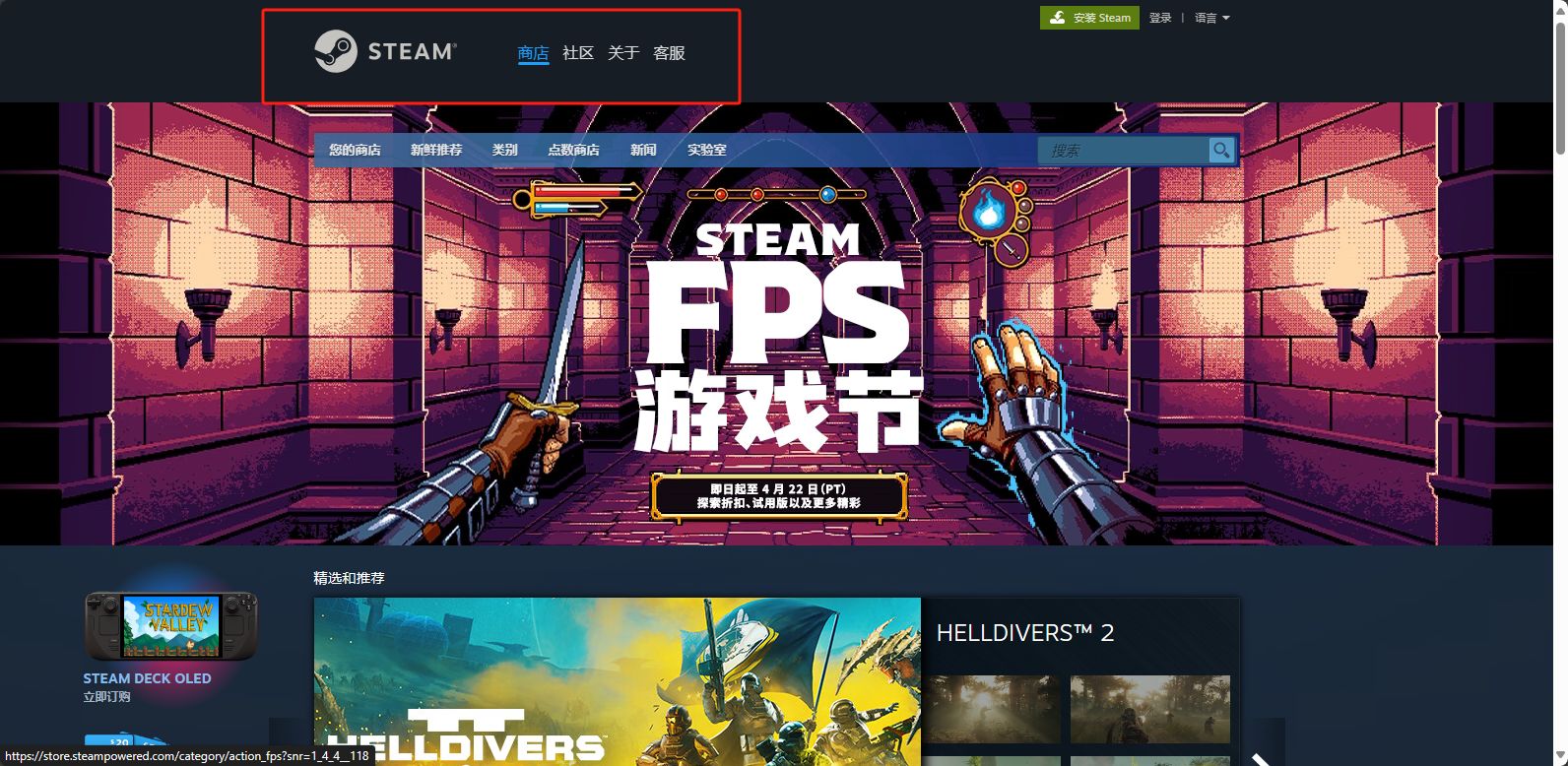 steam客户端更改网址steam蒸汽平台官网入口-第2张图片-太平洋在线下载