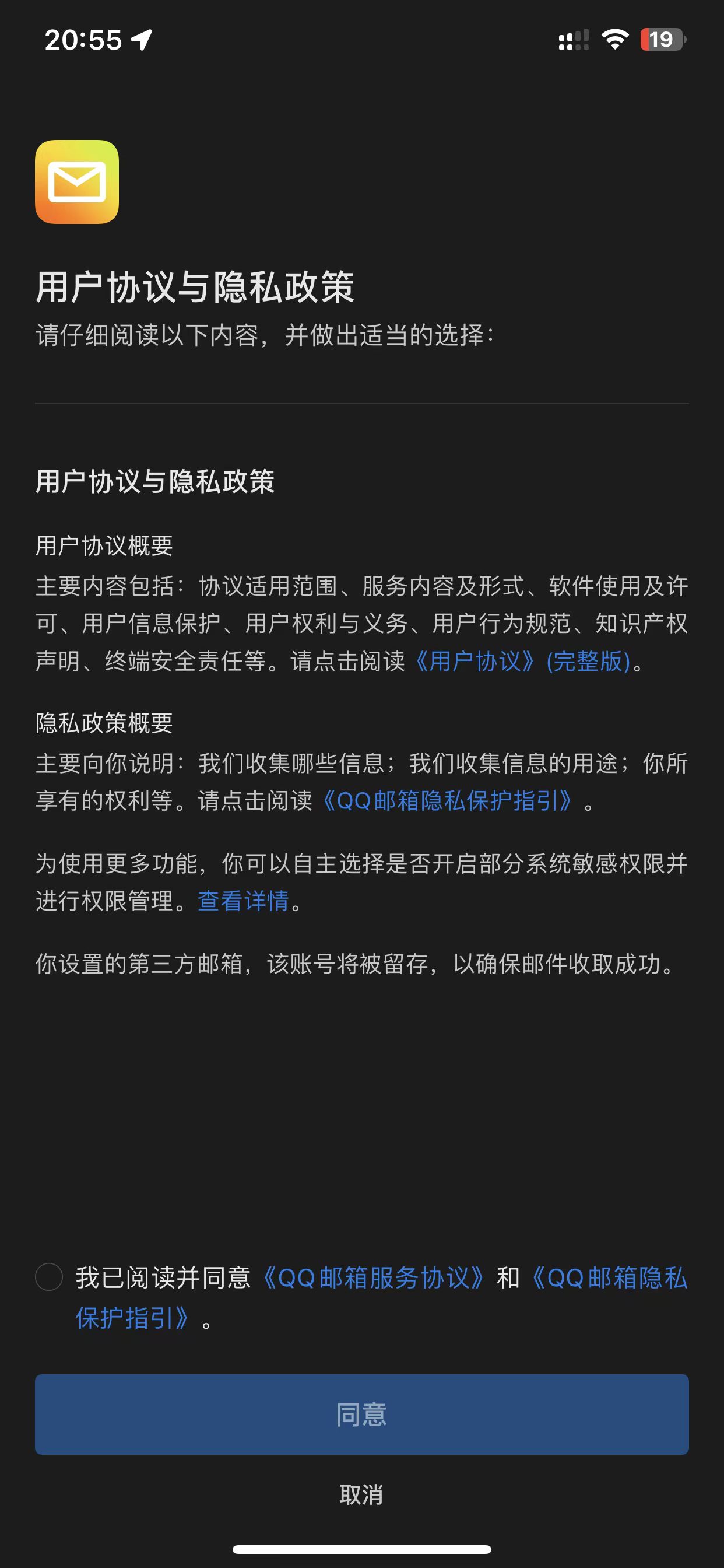 如何去qq授权手机版如何查看授权了哪些应用