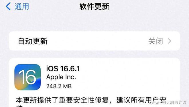 苹果系统16.6.1版如何苹果1661系统建议更新吗-第2张图片-太平洋在线下载