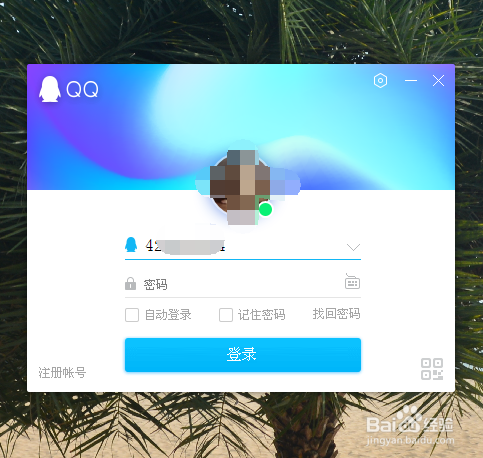 qq修改客户端用户实名认证修改官网网址-第1张图片-太平洋在线下载