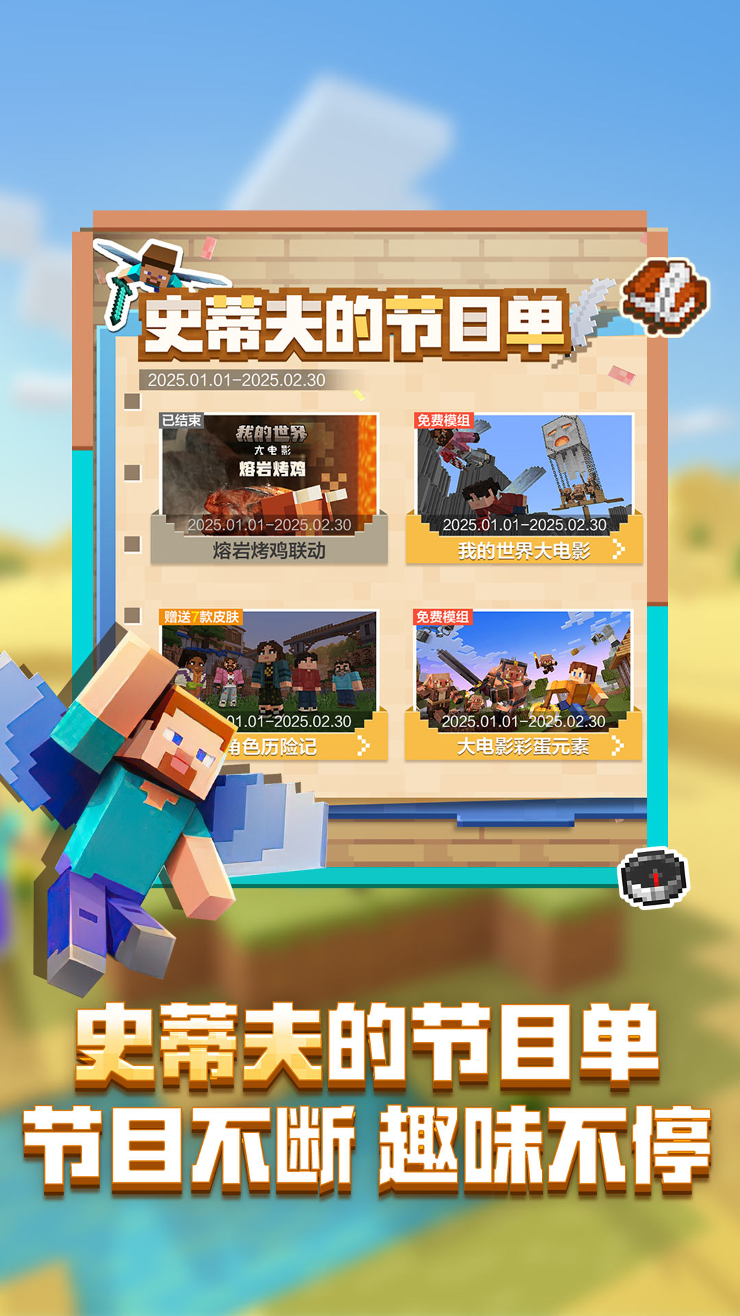 我的世界手机版入正(我的世界手机版入门教程)-第4张图片-QuickQ官网