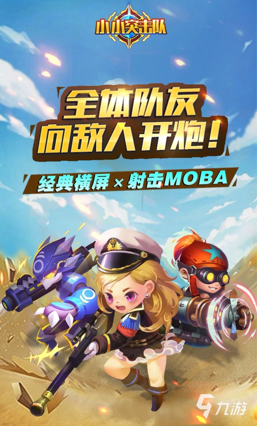 安卓手机好玩游戏联机版(安卓手机有什么好玩的联机游戏)-第5张图片-QuickQ官网