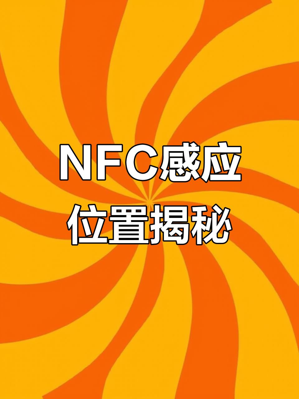 包含nfcemulator苹果版的词条-第5张图片-QuickQ官网 包含nfcemulator苹果版的词条-第5张图片-QuickQ官网