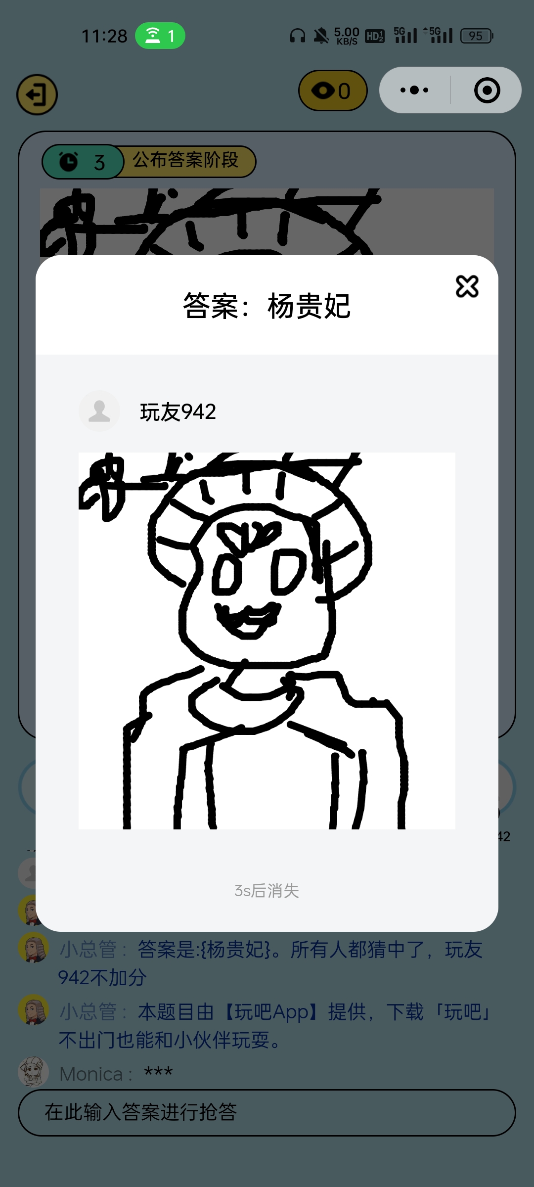 你画我猜手机版苹果版(你画我猜online苹果版)-第1张图片-QuickQ官网