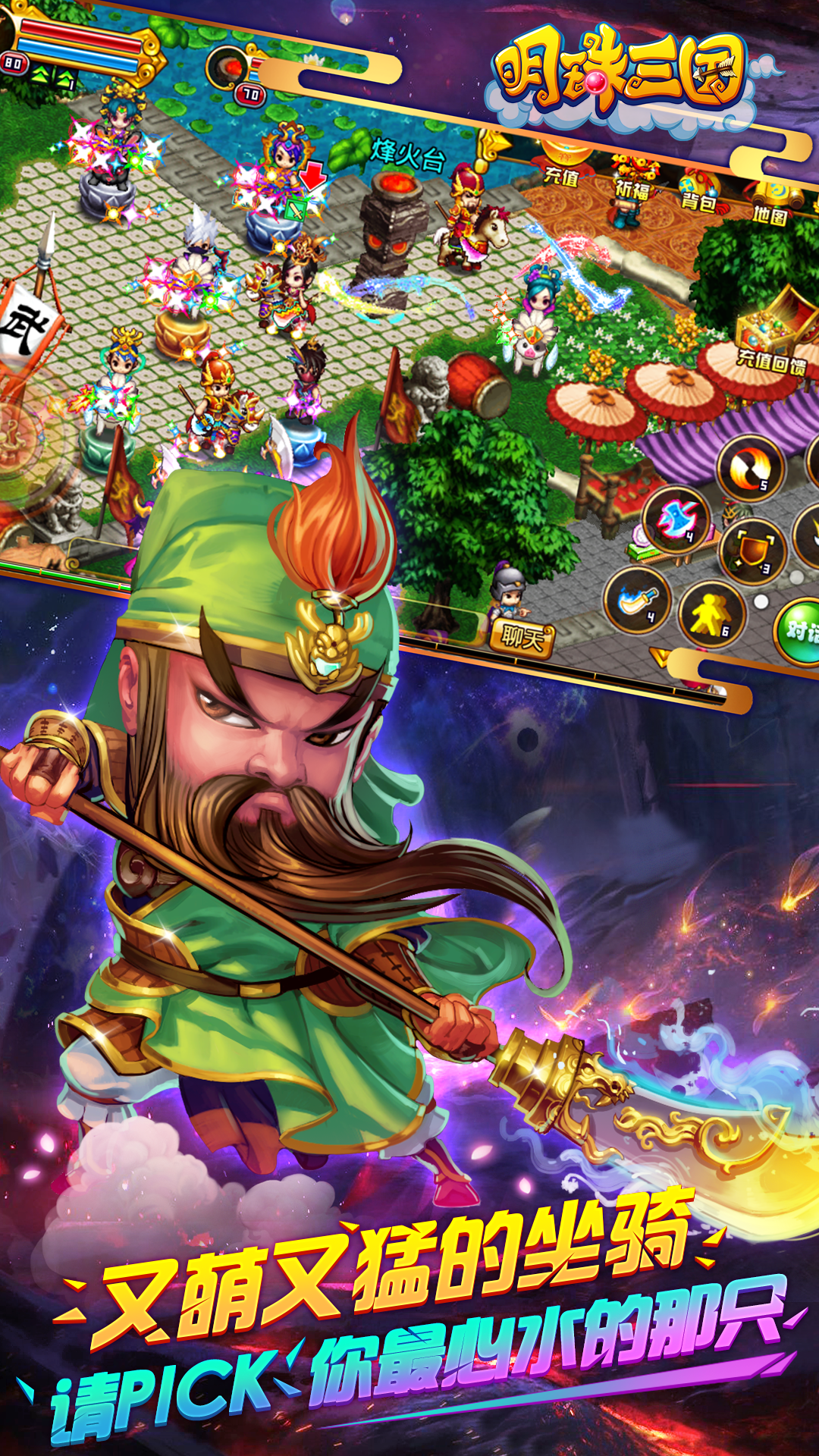 安卓上的三国单机版(安卓版三国单机手机游戏大全)-第2张图片-QuickQ官网