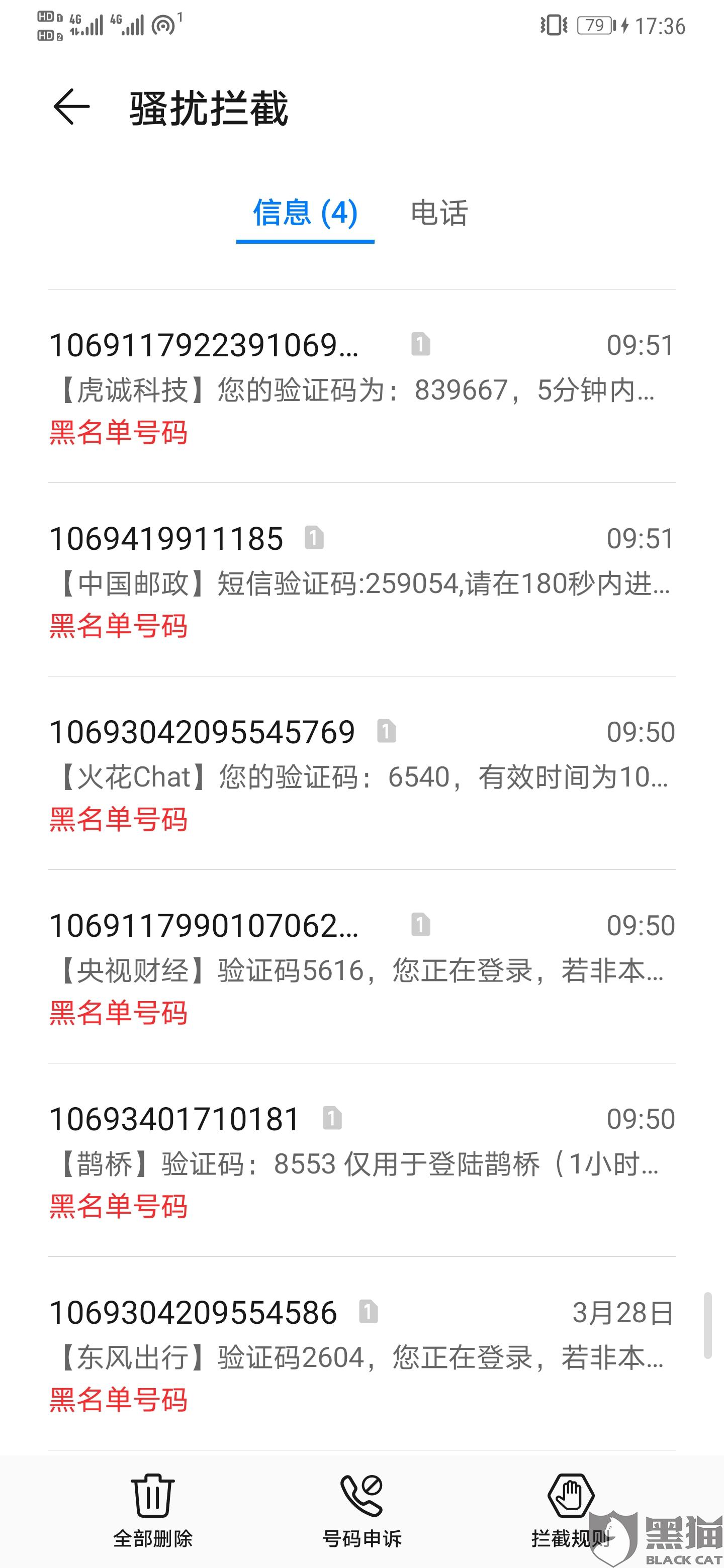 手机短信轰炸器手机版的简单介绍-第2张图片-QuickQ官网 手机短信轰炸器手机版的简单介绍-第2张图片-QuickQ官网