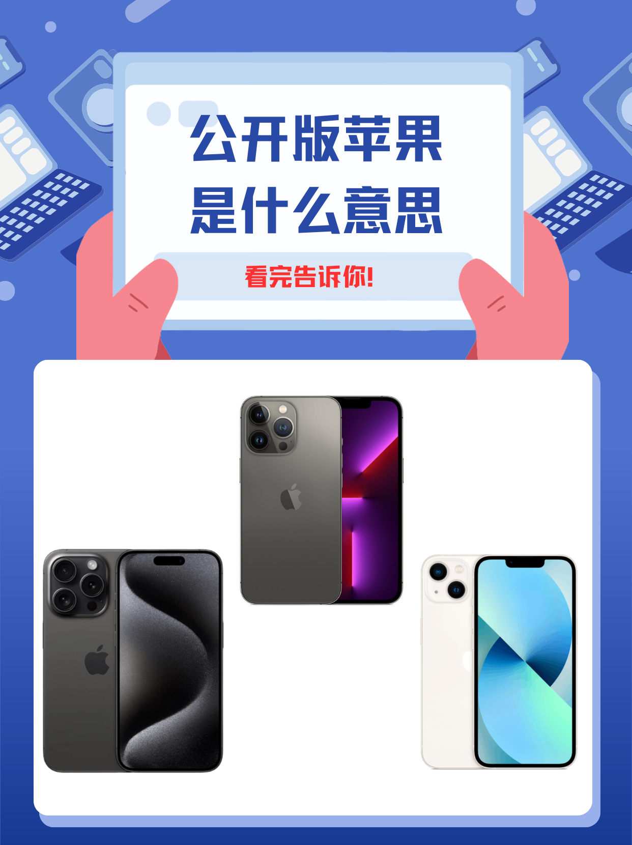 破解版会玩苹果版(破解版ios游戏平台)