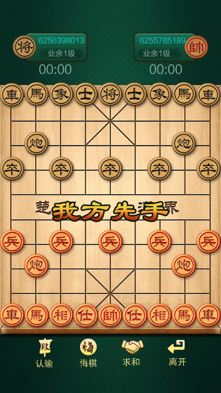 苹果版象棋下载手机版(iphone象棋哪个软件好)-第4张图片-QuickQ官网