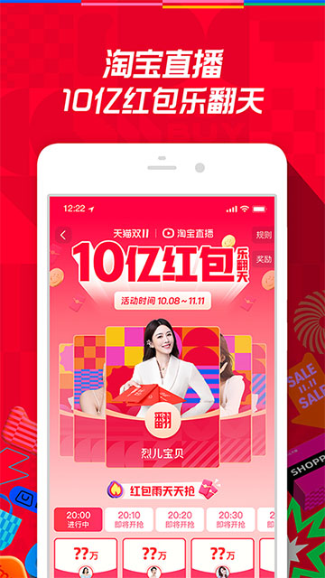 手机淘宝标准版下载(手机淘宝2016正式版)-第2张图片-QuickQ官网 手机淘宝标准版下载(手机淘宝2016正式版)-第2张图片-QuickQ官网