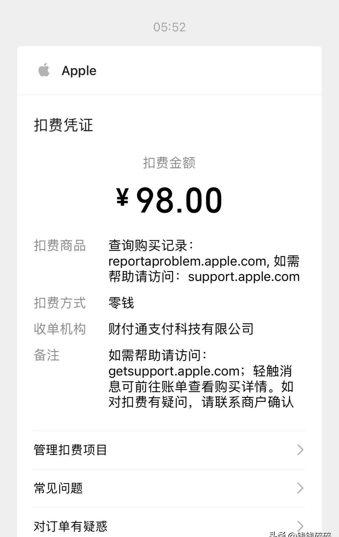 财付通有手机版吗(财付通在哪个软件里有)-第3张图片-QuickQ官网