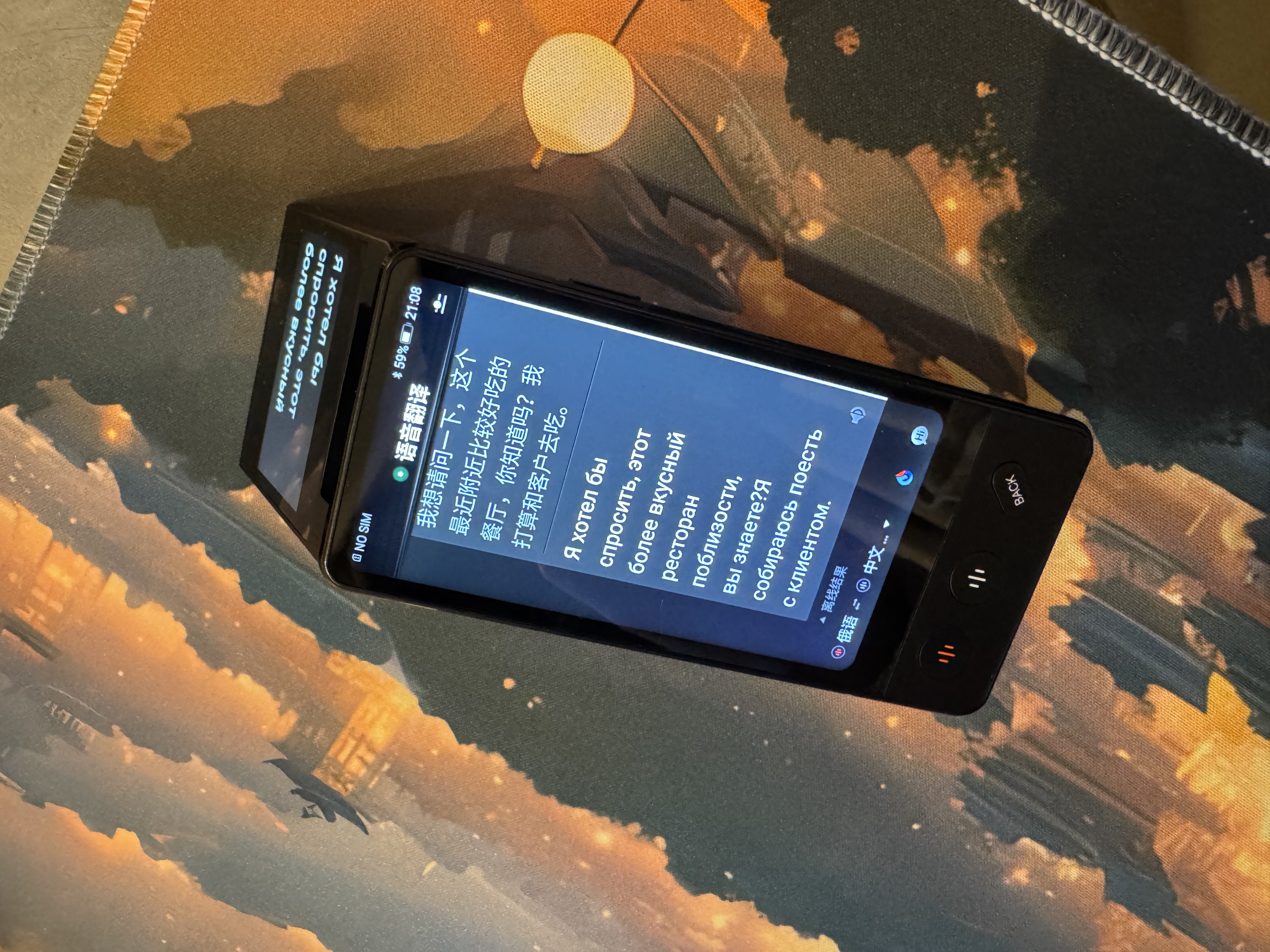 英汉翻译器下载手机版(英汉翻译器下载手机版安装)-第5张图片-QuickQ官网