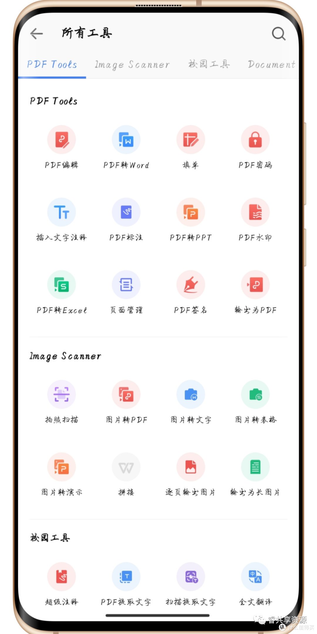 wps手机版苹果版(wps office苹果手机版v740 iphone版)-第2张图片-QuickQ官网