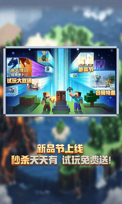 关于我的世界手机版iphone的信息-第3张图片-QuickQ官网