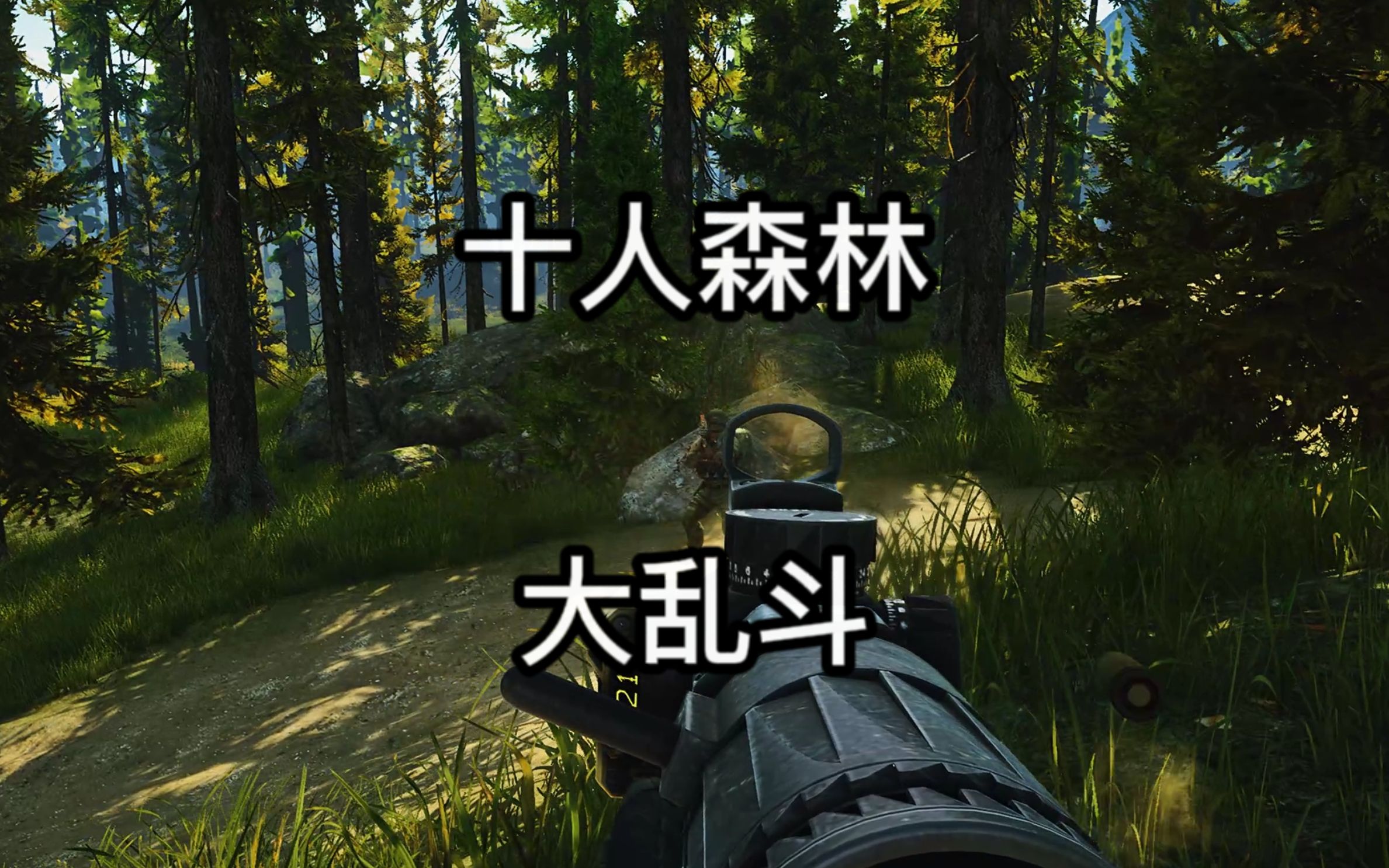 森林大乱斗安卓版名(森林大乱斗安卓版名字怎么改)-第2张图片-QuickQ官网