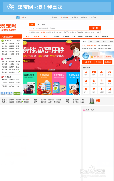 手机怎么进网页版淘宝(手机如何访问网页版淘宝)-第4张图片-QuickQ官网