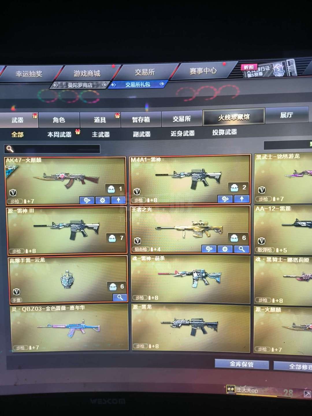 火线精英手机版极品号(火线精英手机版真号2021)-第5张图片-QuickQ官网