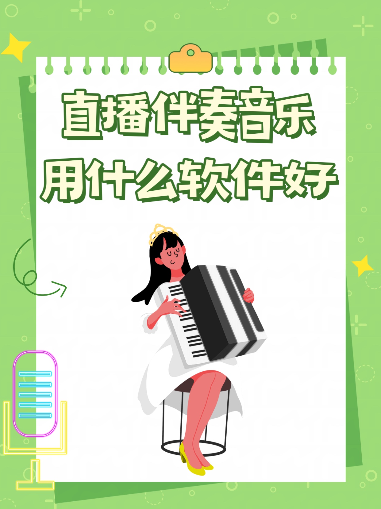 伴奏制作软件手机版(制作伴奏的手机app)-第4张图片-QuickQ官网 伴奏制作软件手机版(制作伴奏的手机app)-第4张图片-QuickQ官网