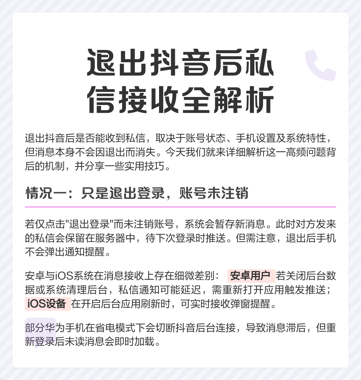 安卓版抖音如何私信主播(安卓版抖音如何私信主播聊天)-第4张图片-QuickQ官网 安卓版抖音如何私信主播(安卓版抖音如何私信主播聊天)-第4张图片-QuickQ官网