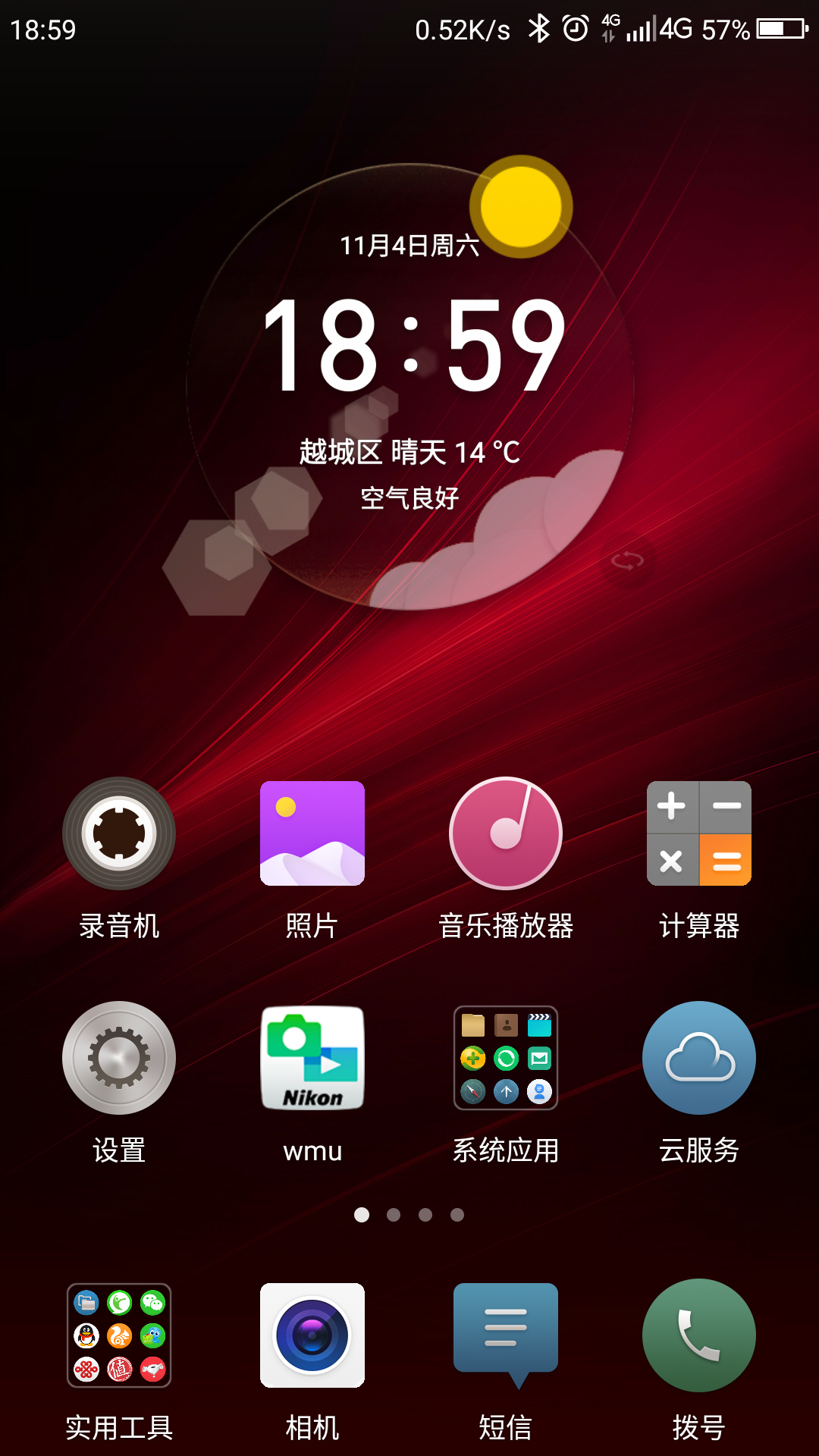 360刷机手机版(360刷机软件手机版)-第5张图片-QuickQ官网 360刷机手机版(360刷机软件手机版)-第5张图片-QuickQ官网