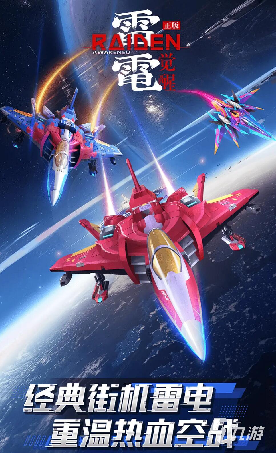 飞机游戏手机版下载(飞机游戏大全手机游戏破解版)-第3张图片-QuickQ官网 飞机游戏手机版下载(飞机游戏大全手机游戏破解版)-第3张图片-QuickQ官网