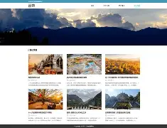 旅游网站源码带手机版(html5旅游网站源码)-第4张图片-QuickQ官网 旅游网站源码带手机版(html5旅游网站源码)-第4张图片-QuickQ官网