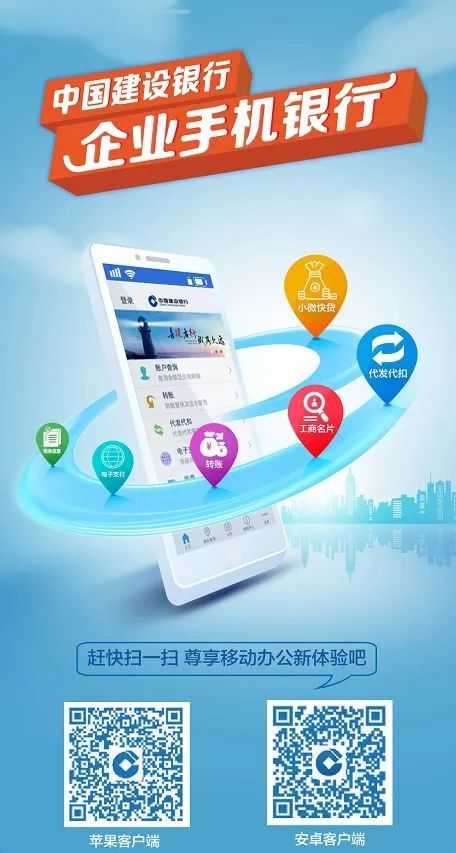 建行手机银行电脑版(中国建设银行app电脑版官方下载)-第1张图片-QuickQ官网 建行手机银行电脑版(中国建设银行app电脑版官方下载)-第1张图片-QuickQ官网