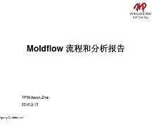moldflow苹果版(moldflow2019安装教程)