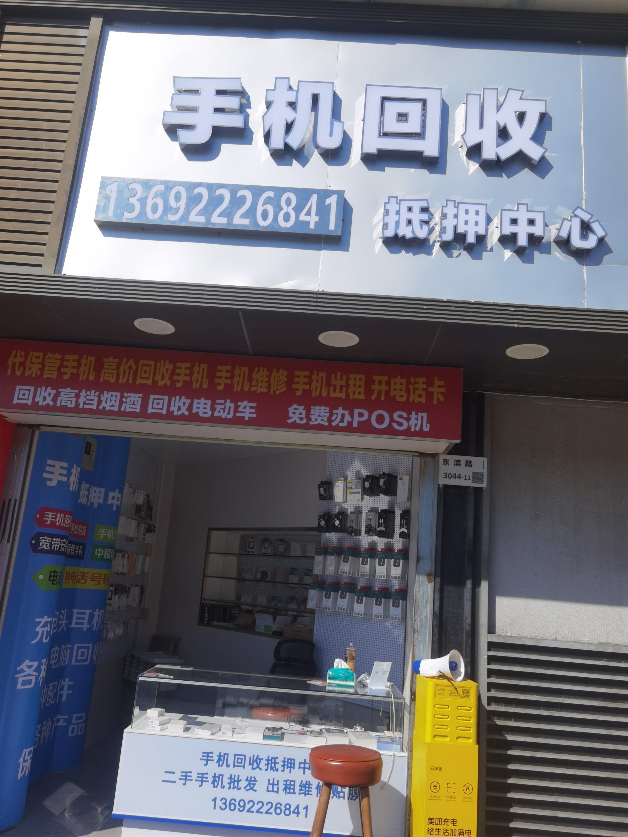 手机版京东回收在哪(京东回收手机在什么地方看的到)-第5张图片-QuickQ官网