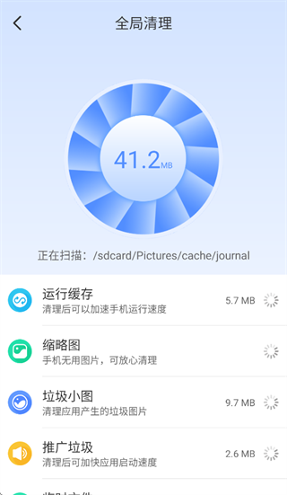 腾讯手机管家6.8版(腾讯手机管家843)-第2张图片-QuickQ官网
