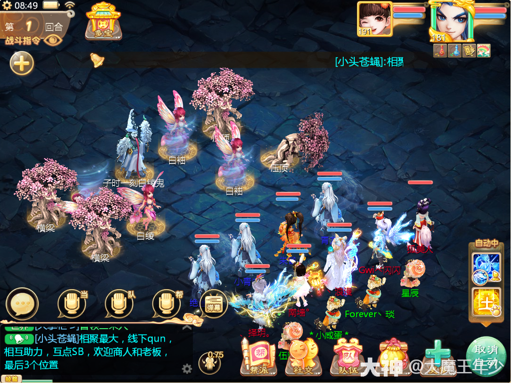 手机版鬼杀指令(鬼杀队rpg100)