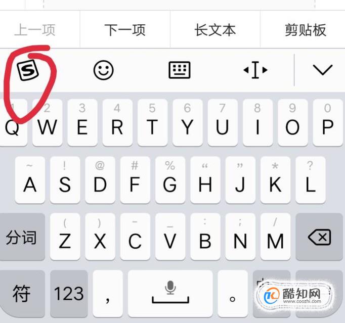 怎么设置键盘手机版(怎么设置手机键盘声音)-第5张图片-SafeW