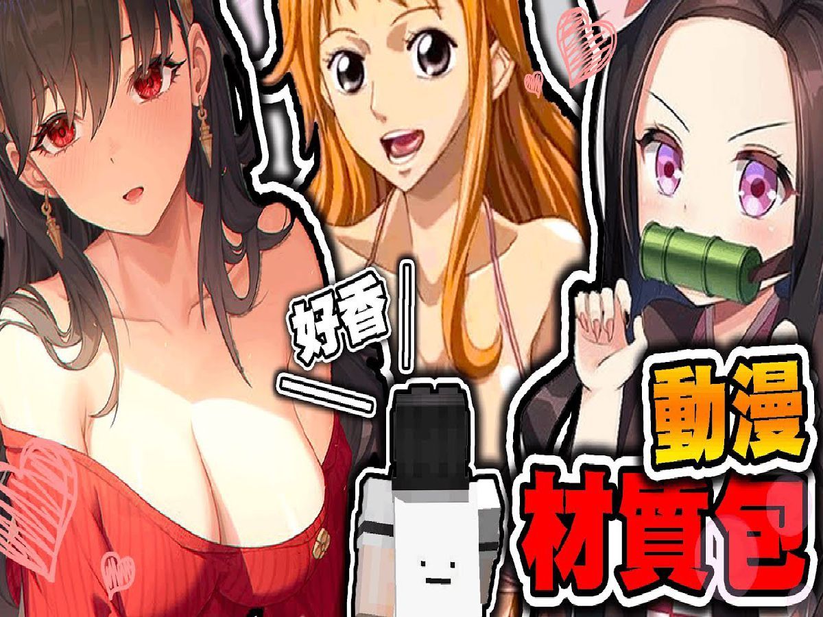 关于动画色情手机版的信息