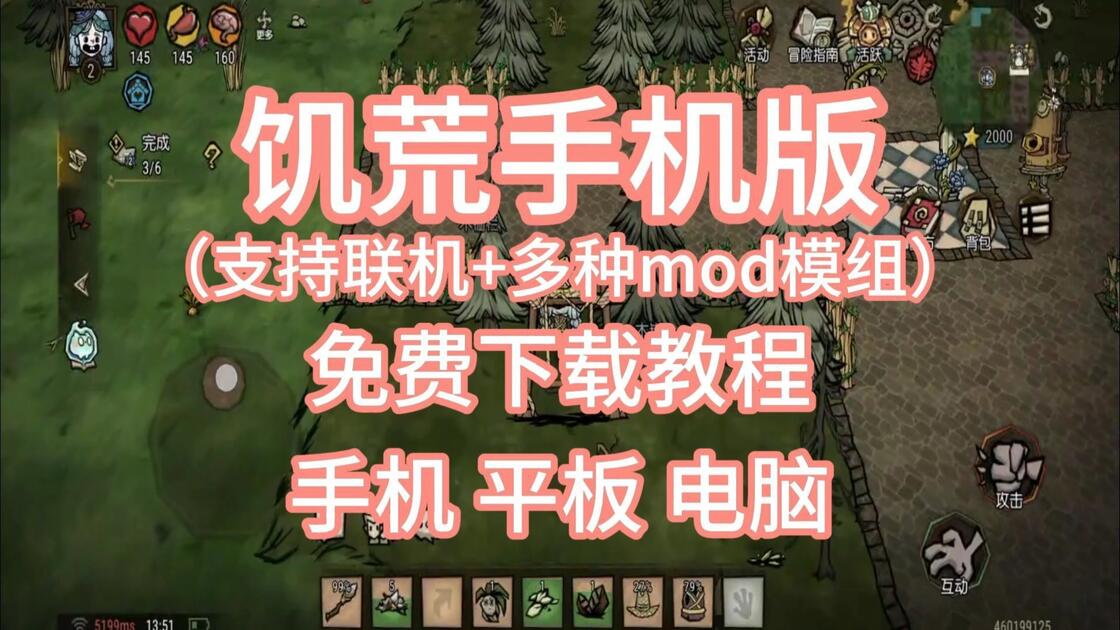 饥荒格斗模式下载手机版(饥荒联机版游戏下载手机版中文版)-第4张图片-SafeW