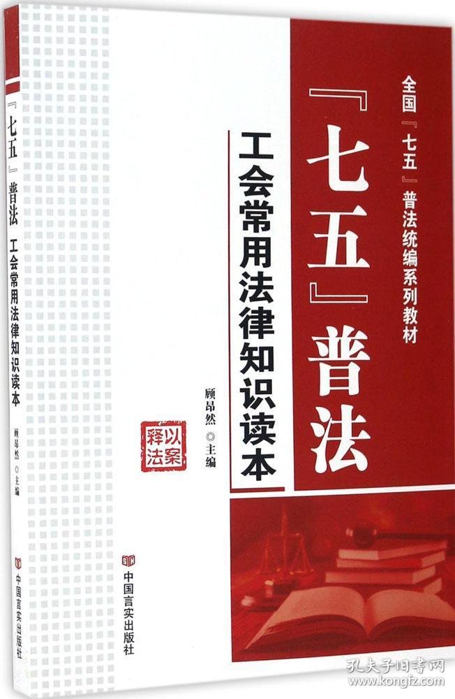 普法专家下载手机版(中国普法APP下载最新版)-第3张图片-SafeW
