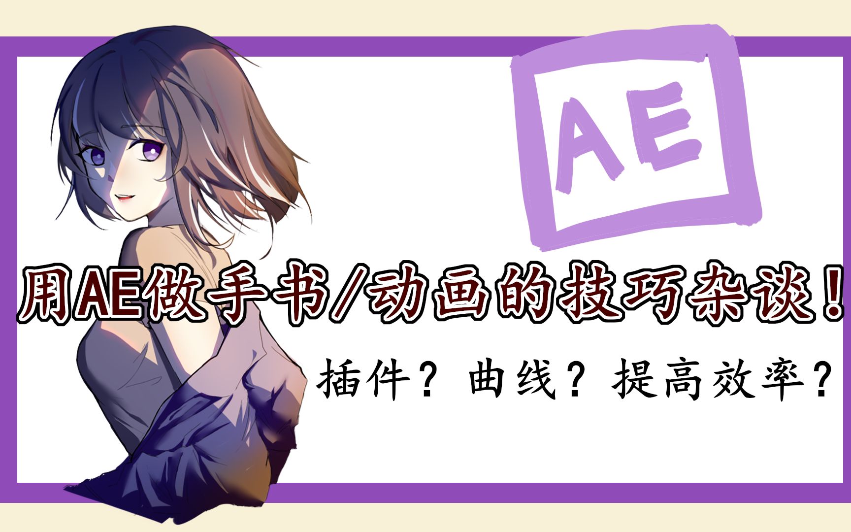 手书制作软件手机版(手书制作软件app推荐)-第5张图片-SafeW