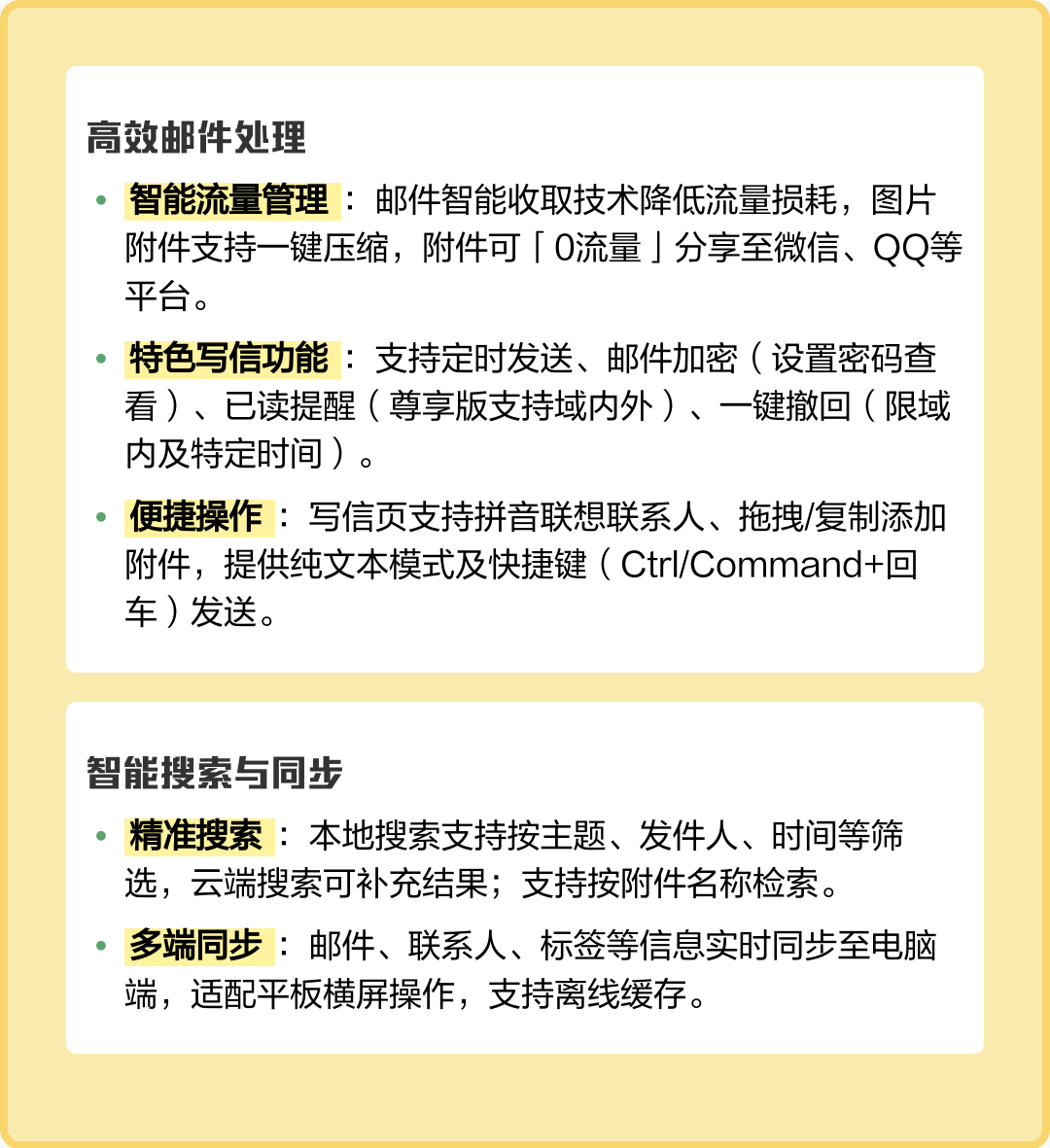 手机版如何升级网易邮箱(手机版如何升级网易邮箱系统)-第3张图片-SafeW