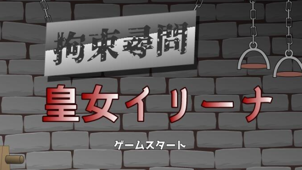 皇女游戏下载手机版(皇女伊莉娜游戏手机下载)
