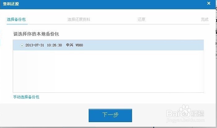 怎么更新中兴手机版(中兴手机怎么下载应用商店)-第3张图片-SafeW