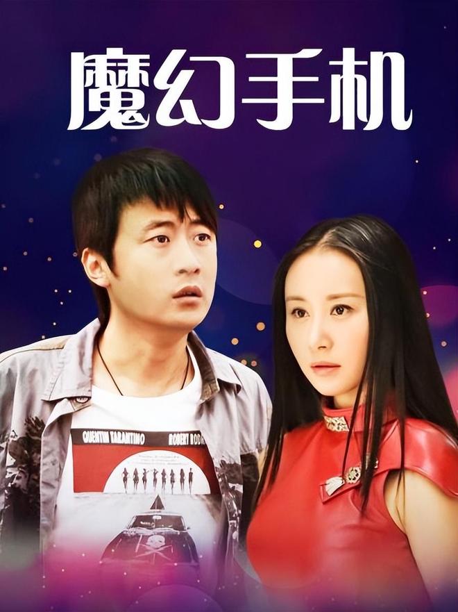 魔幻手机农村版(魔幻手机农村版免费观看)-第2张图片-SafeW