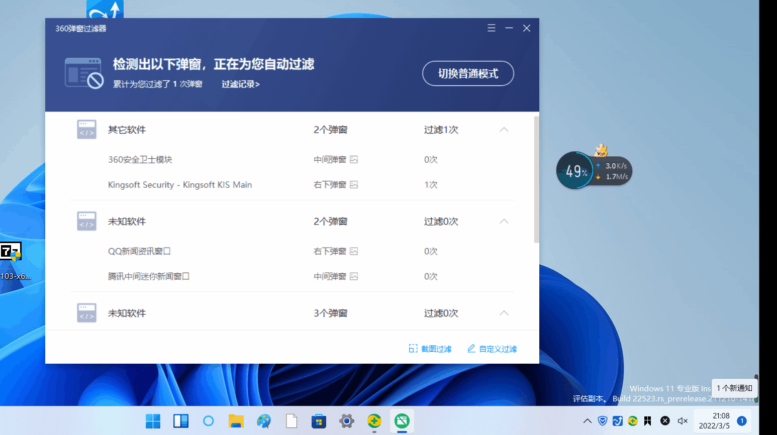 avl杀毒手机版(36o杀毒软件手机版下载)-第5张图片-SafeW