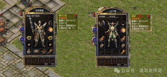 热血传奇手机版战士武器(热血传奇手机版战士武器怎么获得)-第2张图片-SafeW
