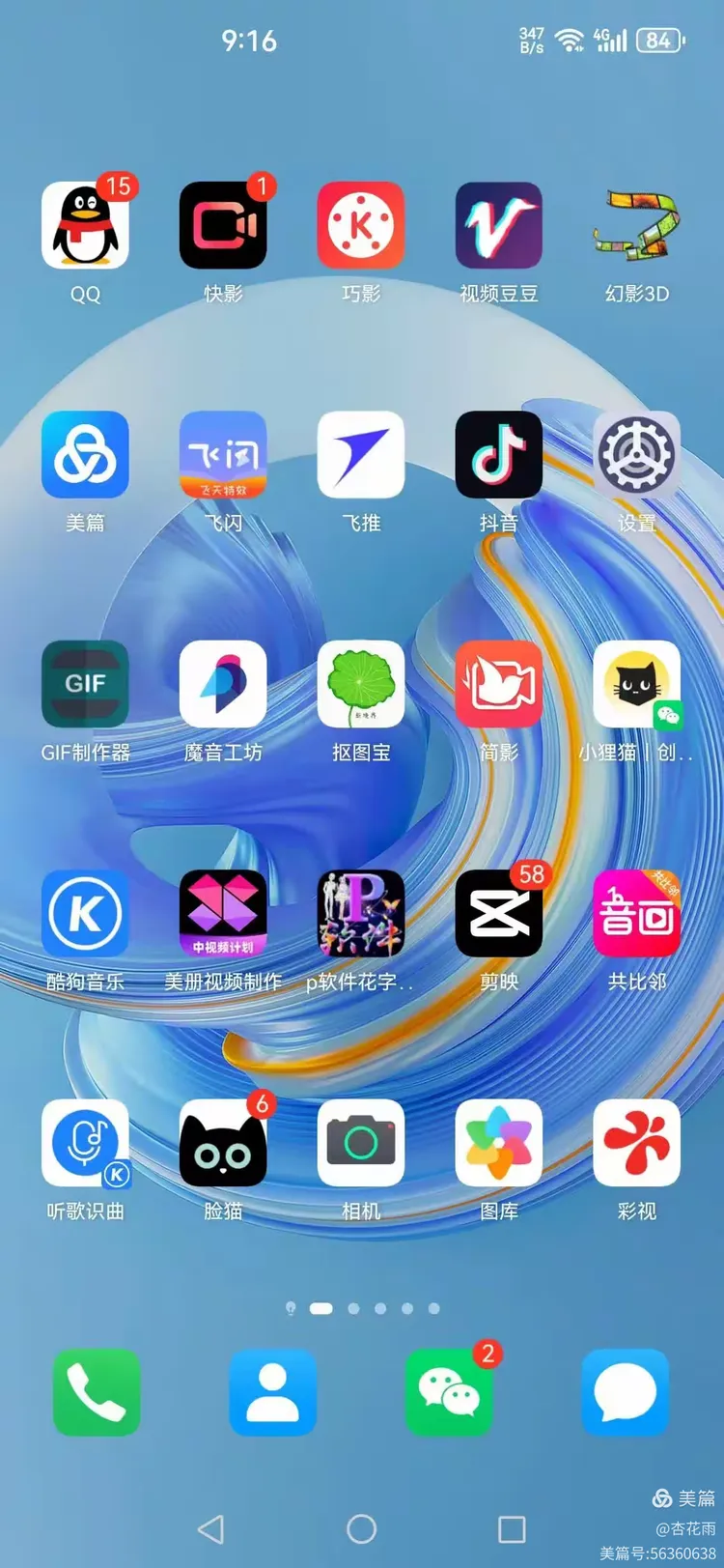 巧影怎么设置手机版(巧影手机版安全下载步骤)-第2张图片-SafeW